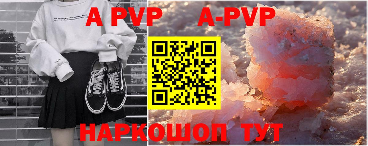 Альфа ПВП  Alpha PVP мука  Черкесск  Вход с VPN  А ПВП СК  Alfa_PVP Соль 