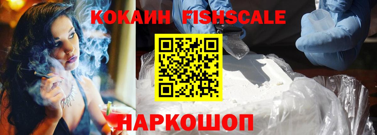 COCAIN Эквадор Черкесск