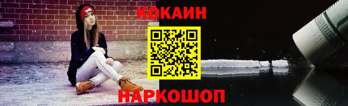 Черкесск  COCAIN VHQ  Cocaine  Вход с VPN  Кокаин Эквадор 