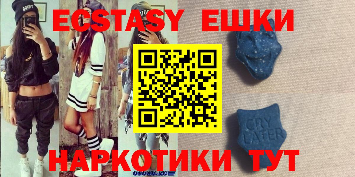 Экстази Дубай  ЭКСТАЗИ  Черкесск  Вход с VPN 