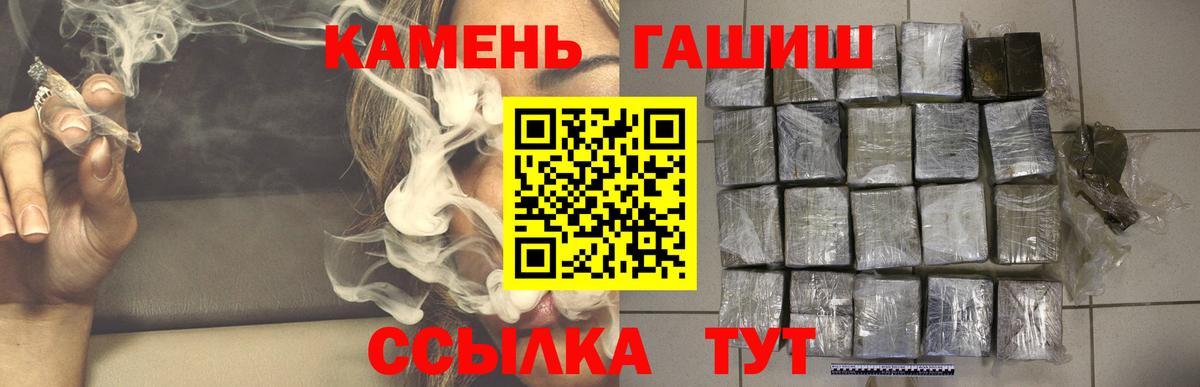 Гашиш Ice-O-Lator  ГАШИШ 40% ТГК  Черкесск  Вход с VPN 