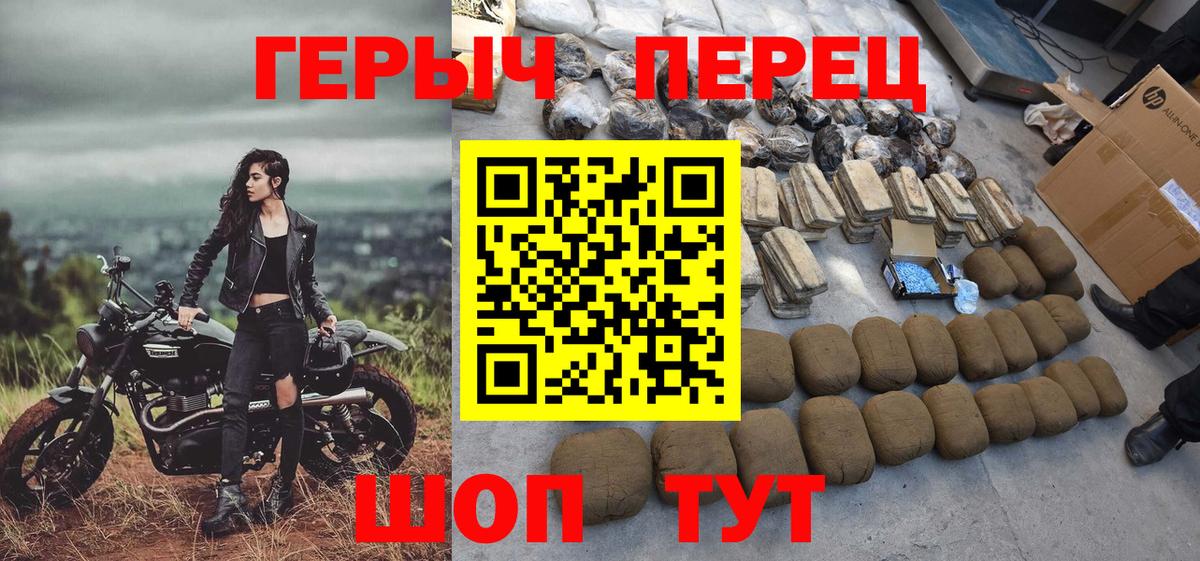 ГЕРОИН VHQ Черкесск