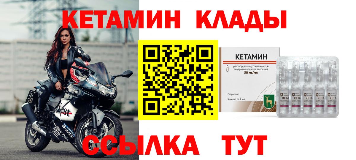 Кетамин ketamine Черкесск