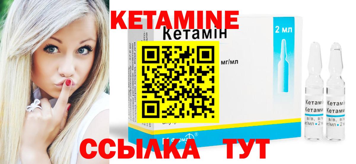 Черкесск  КЕТАМИН VHQ  Вход с VPN  КЕТАМИН VHQ 