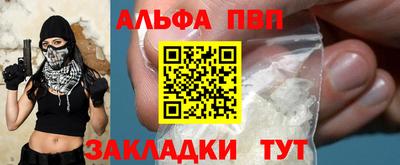 альфа пвп Кимры