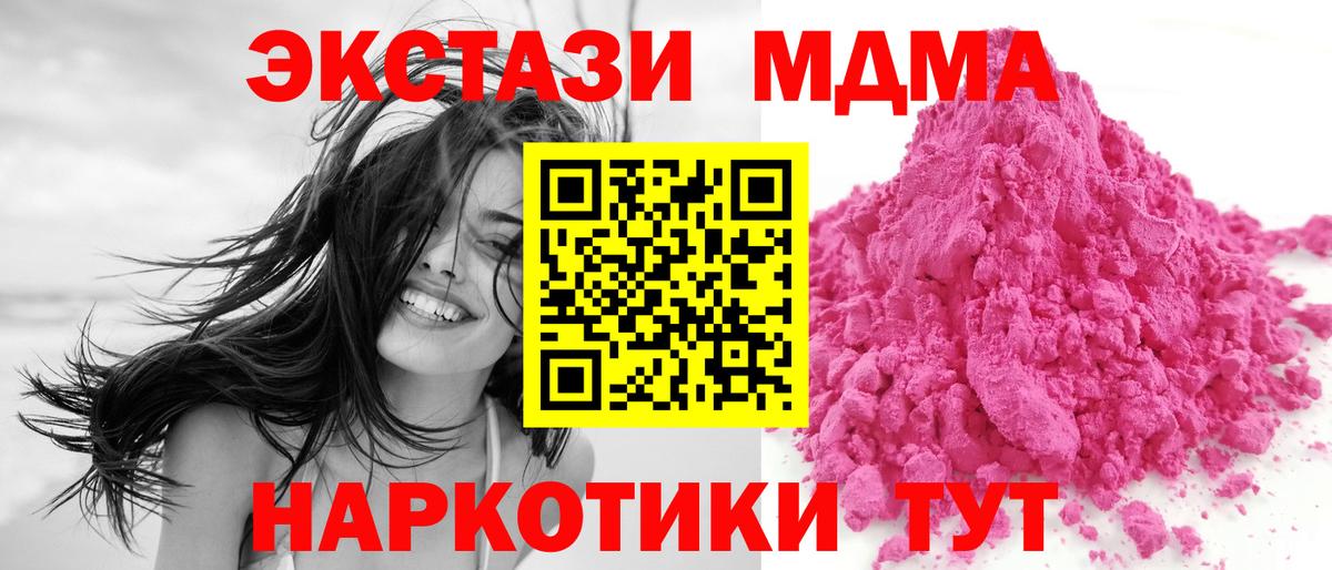 Черкесск  MDMA crystal  Вход с VPN  MDMA молли 