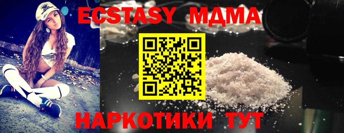 MDMA молли Черкесск