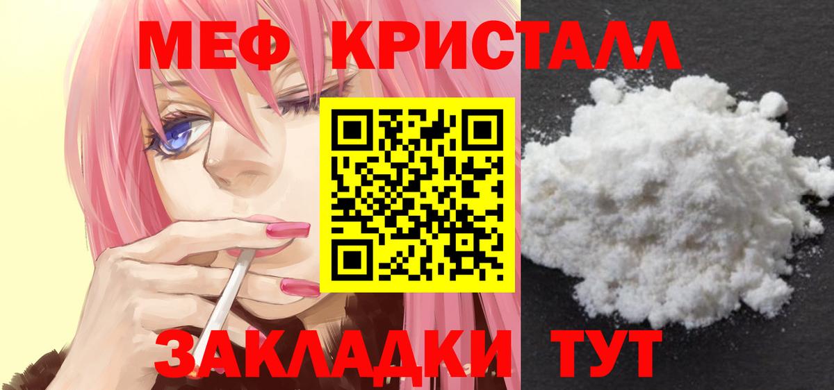 Мефедрон мука Черкесск