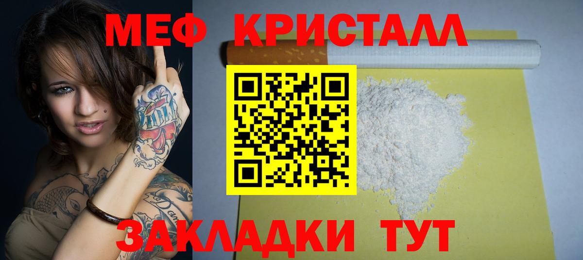 Меф мяу мяу  Вход с VPN  hydra зеркало  Черкесск 