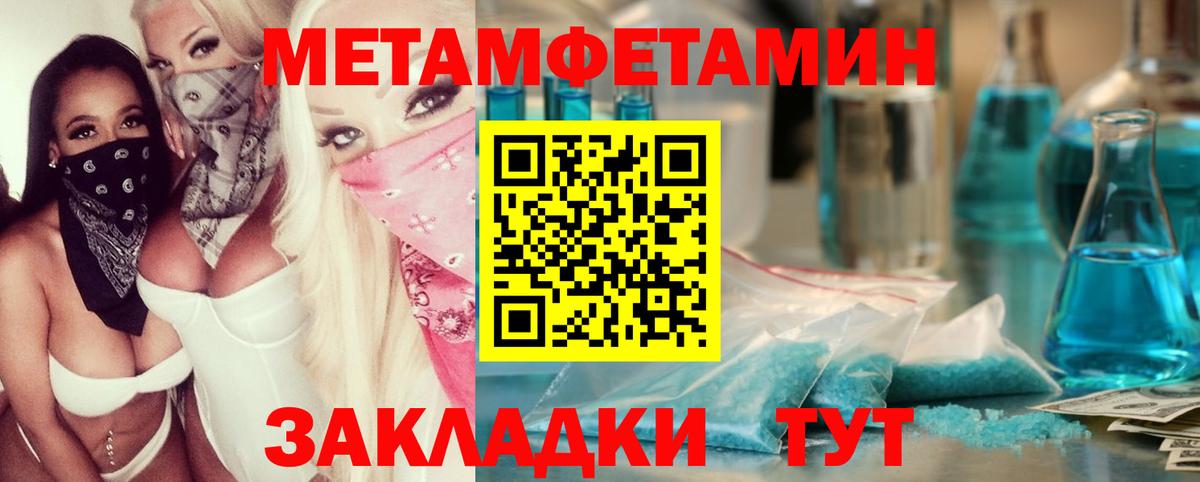 Первитин  Вход с VPN  Метамфетамин Декстрометамфетамин 99.9%  Черкесск  Метамфетамин Декстрометамфетамин 99.9% 