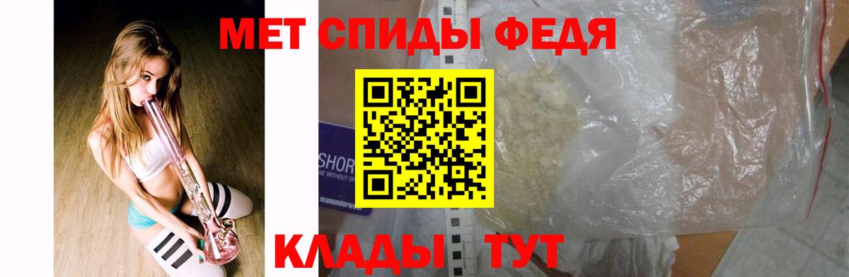 Метамфетамин кристалл Черкесск