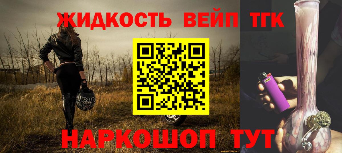 Черкесск  Дистиллят ТГК концентрат  ТГК жижа  Вход с VPN 